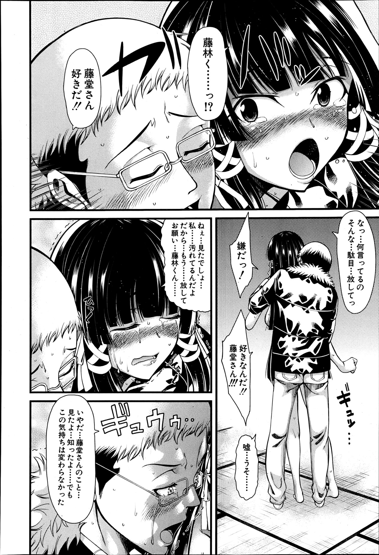 COMIC MUJIN 2013年6月号