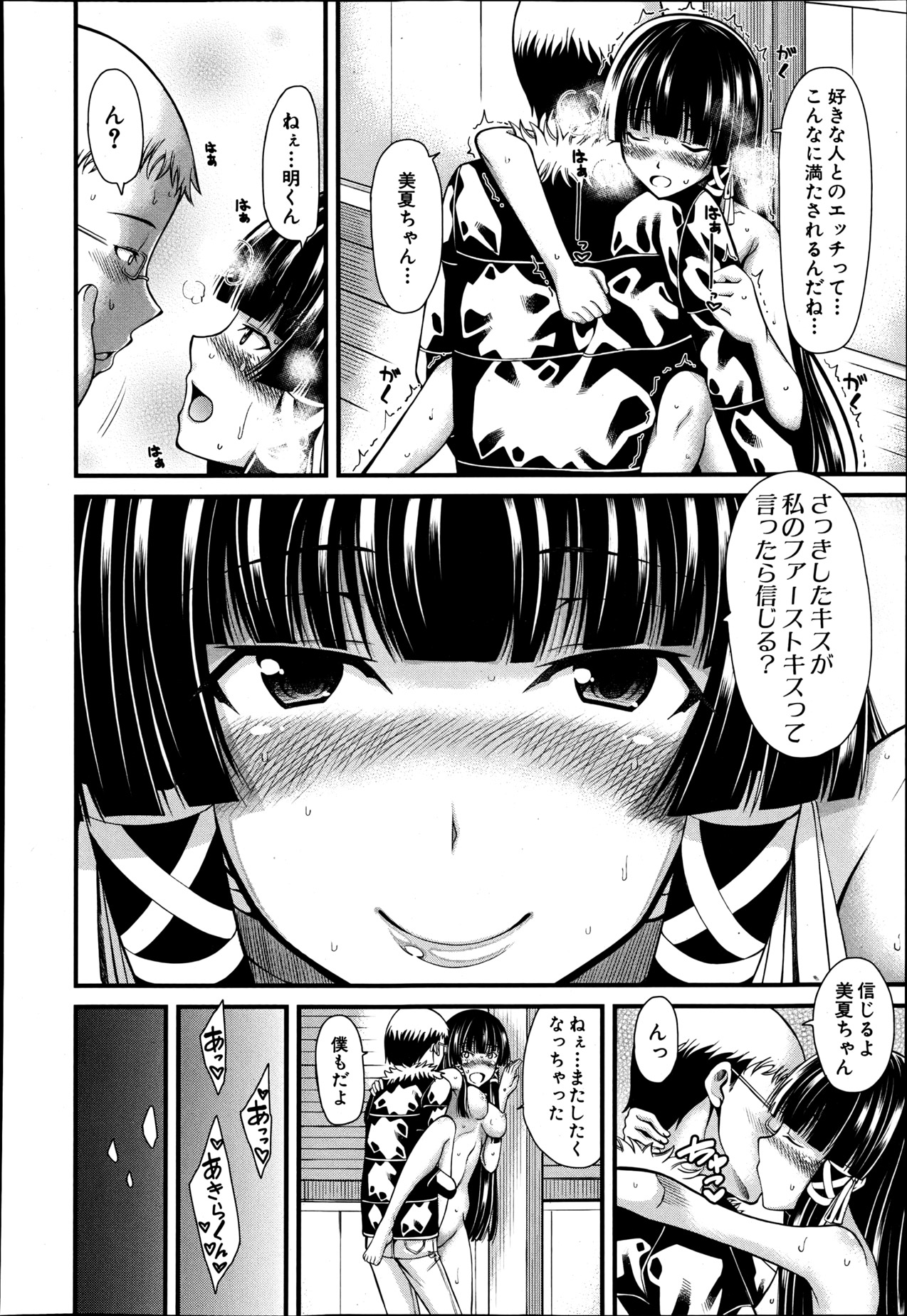 COMIC MUJIN 2013年6月号