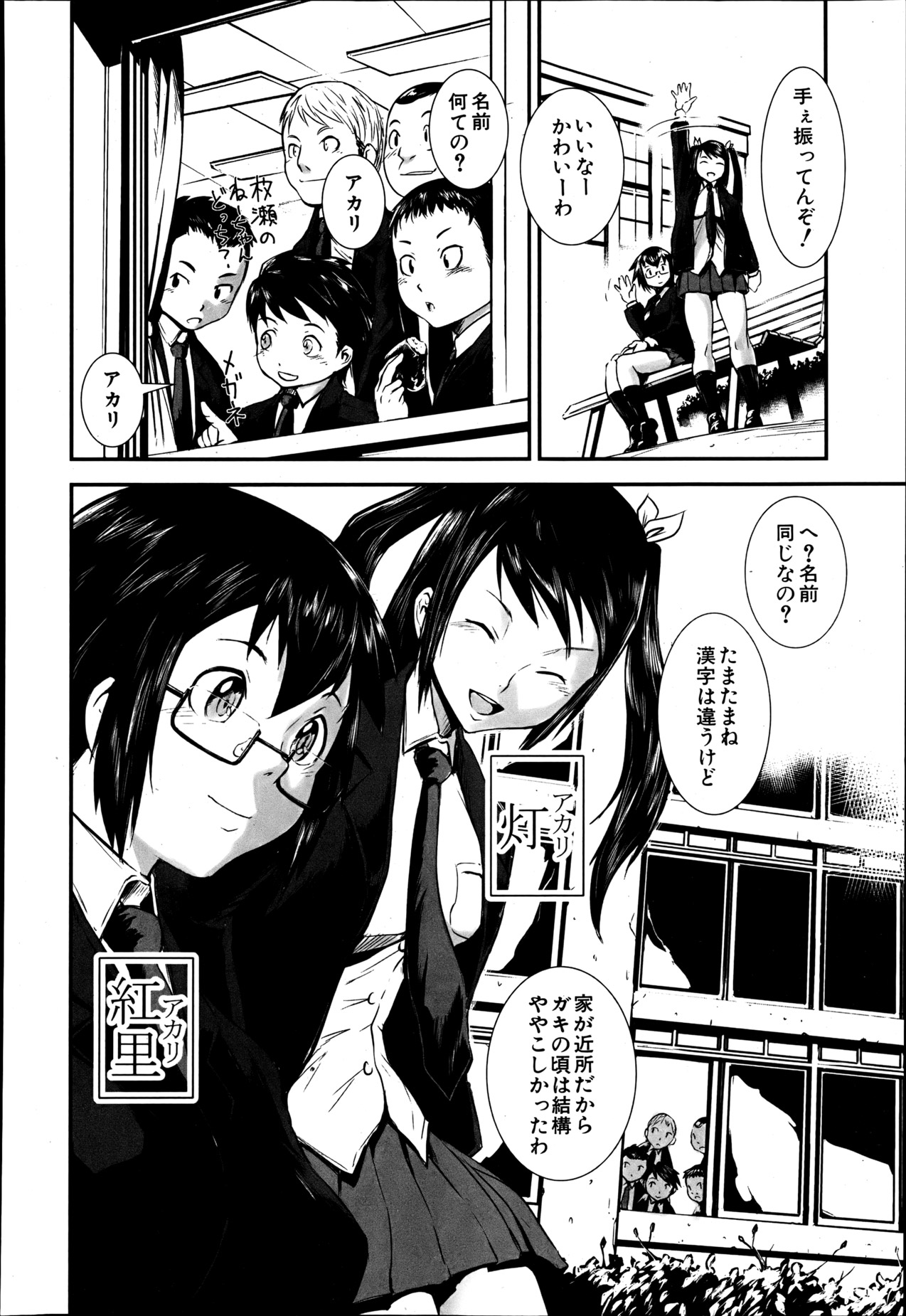 COMIC MUJIN 2013年6月号