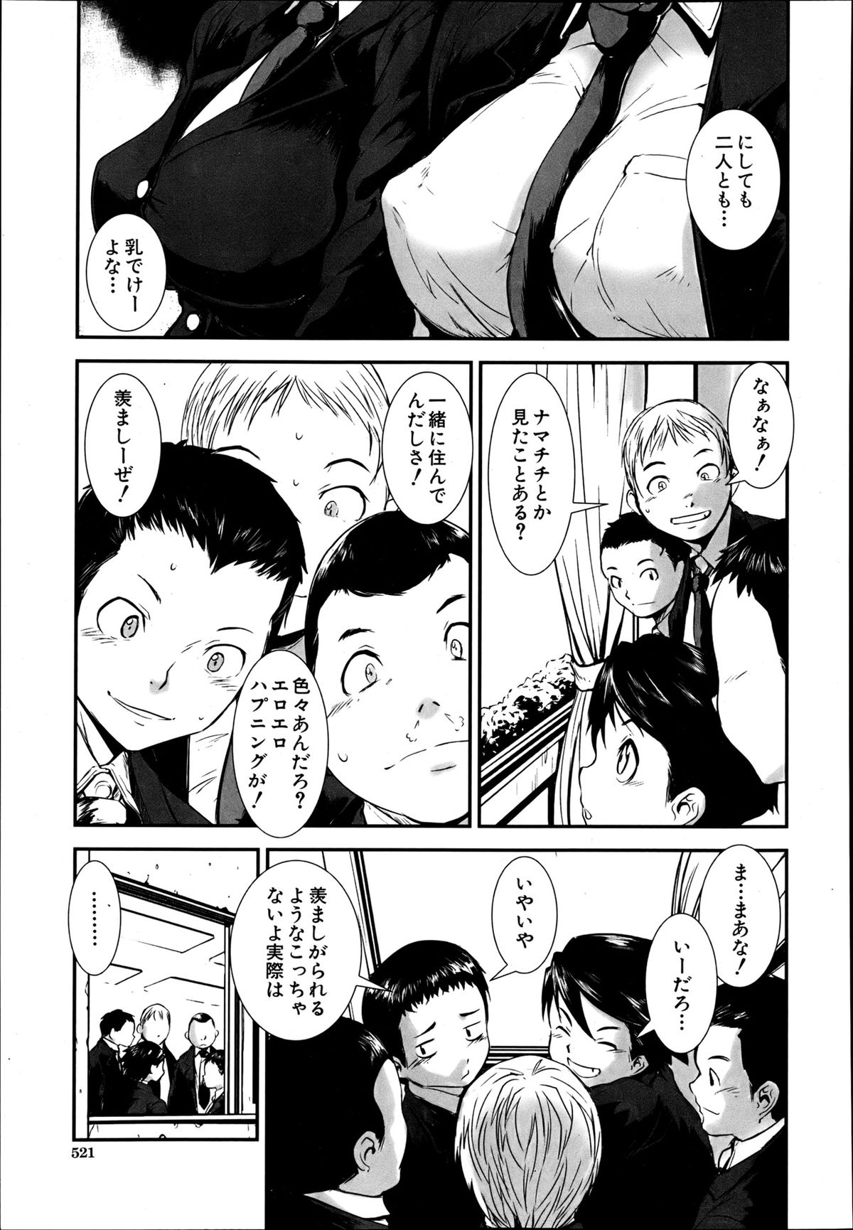 COMIC MUJIN 2013年6月号