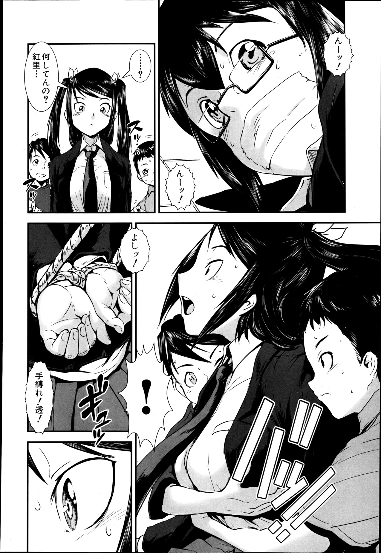 COMIC MUJIN 2013年6月号