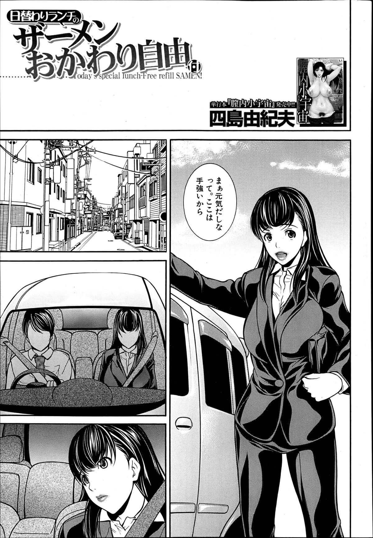 COMIC MUJIN 2013年6月号