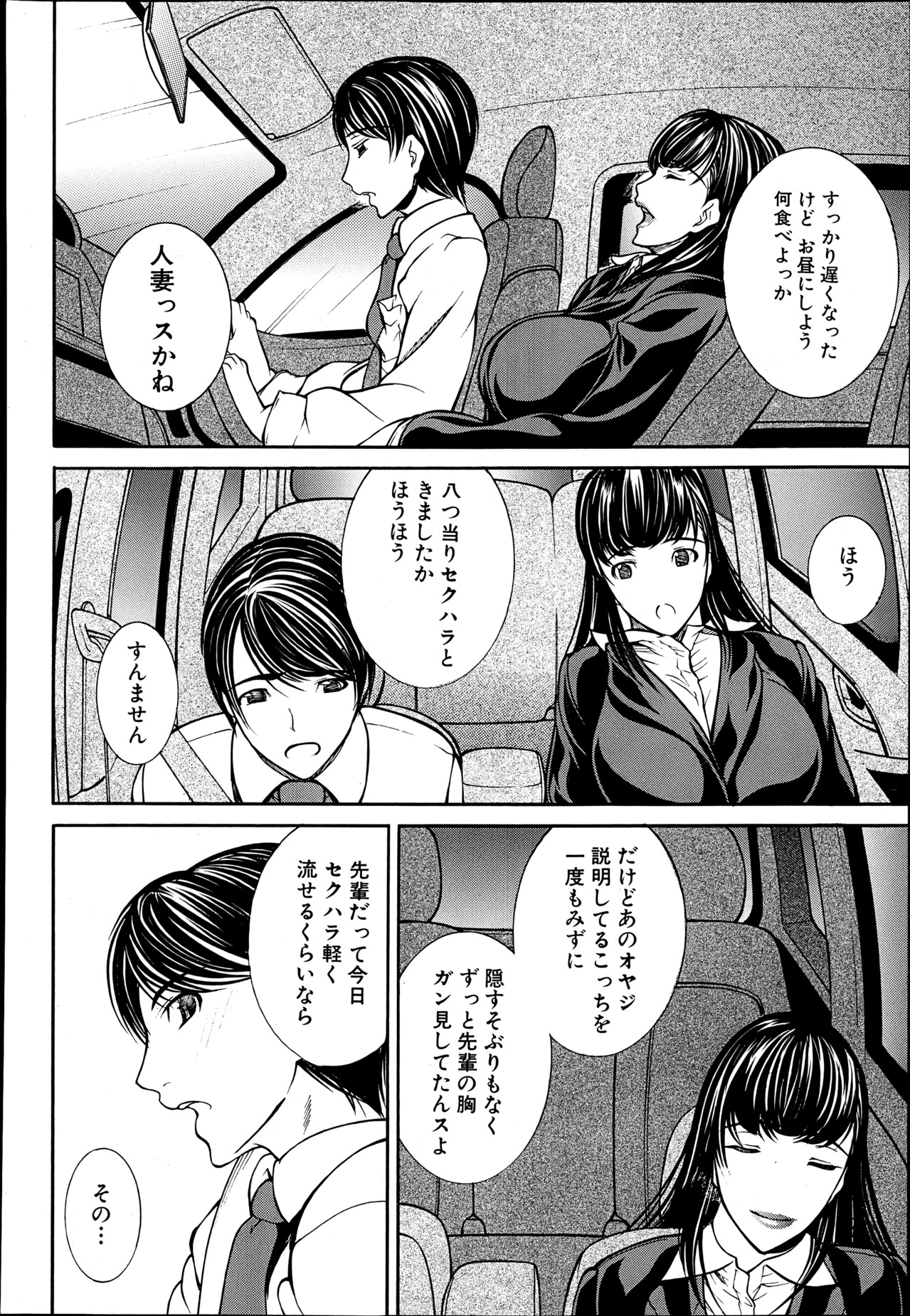 COMIC MUJIN 2013年6月号