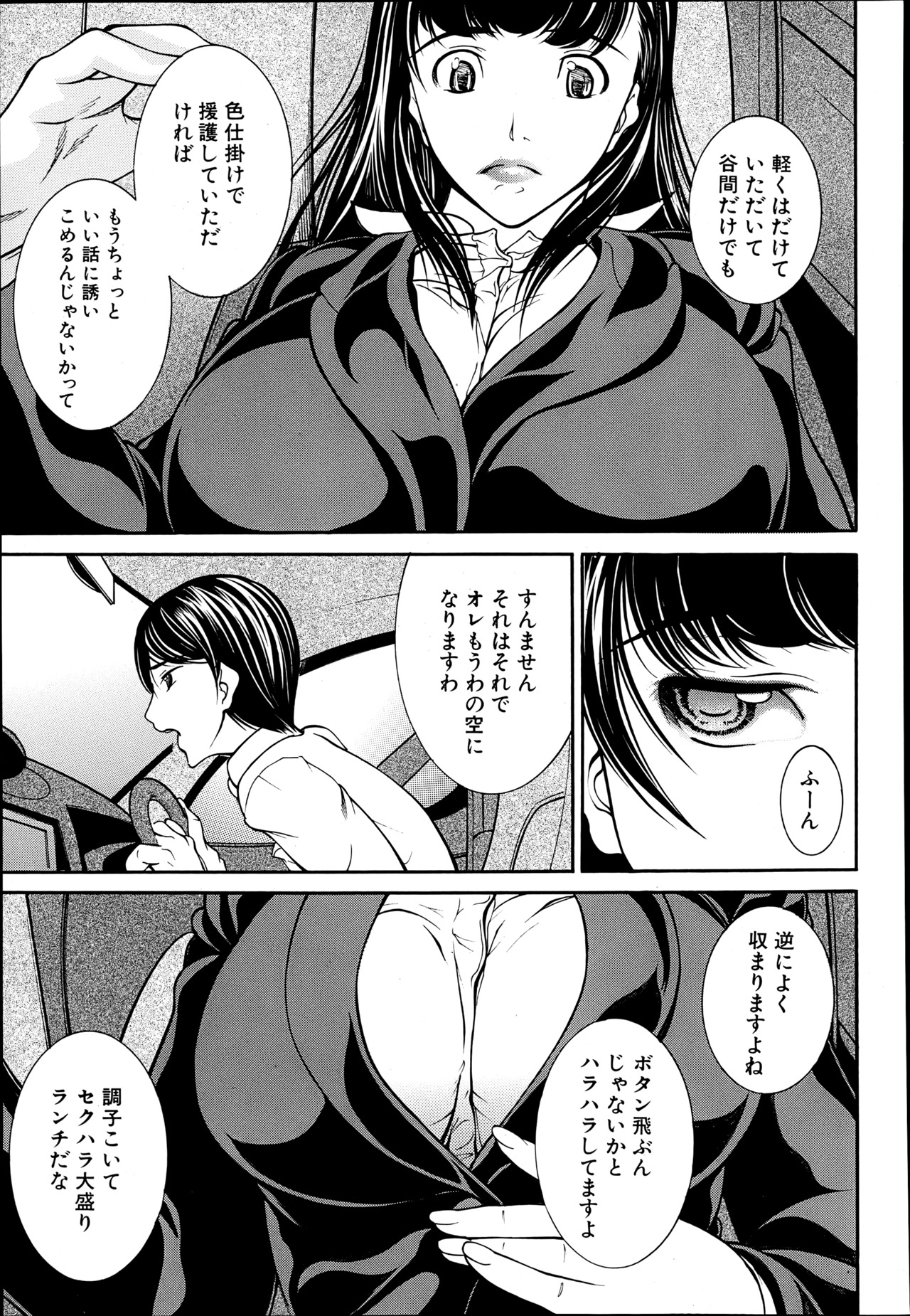 COMIC MUJIN 2013年6月号