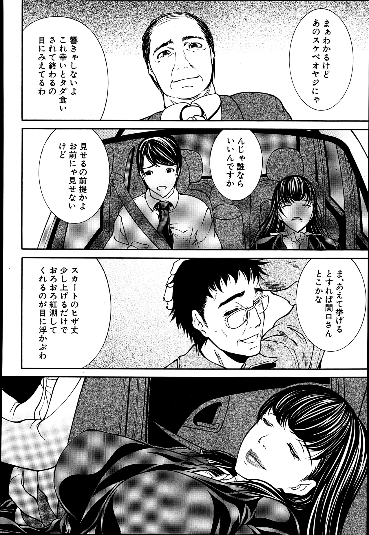 COMIC MUJIN 2013年6月号