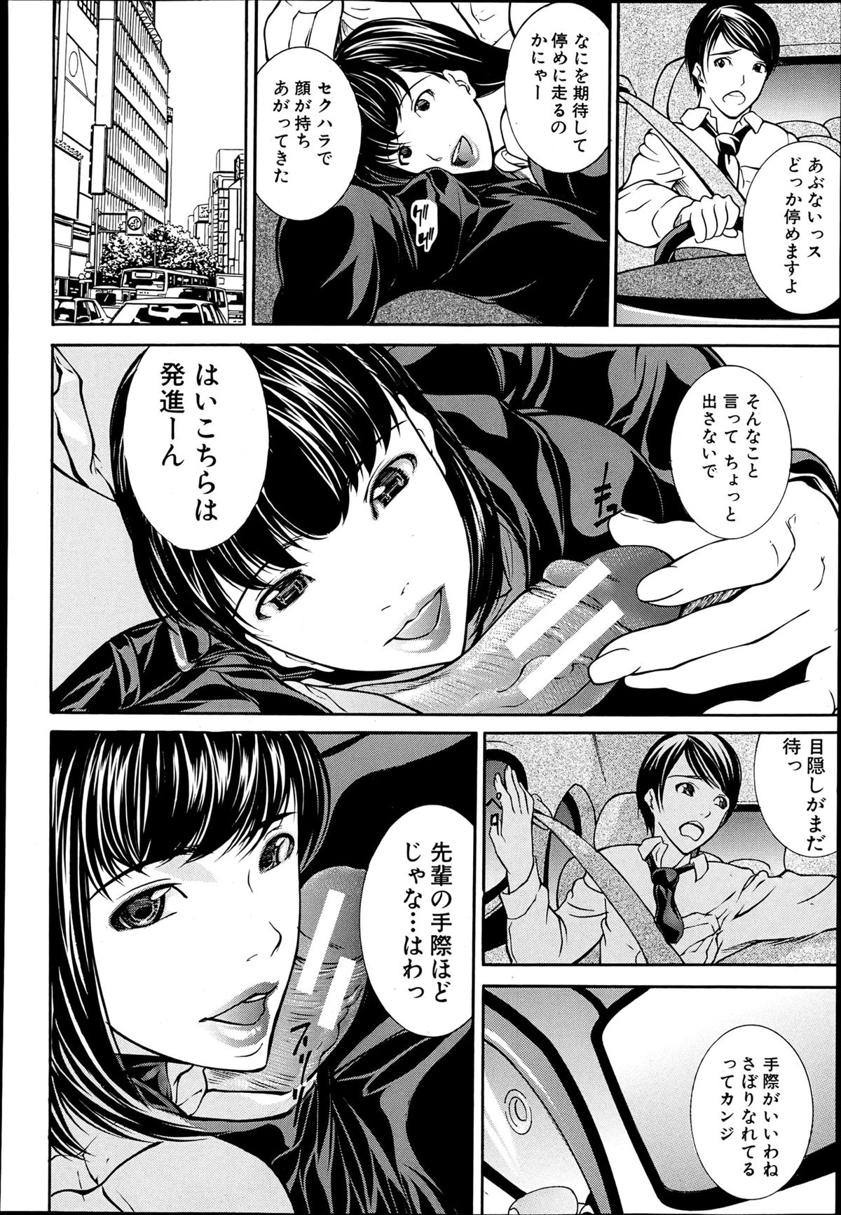 COMIC MUJIN 2013年6月号