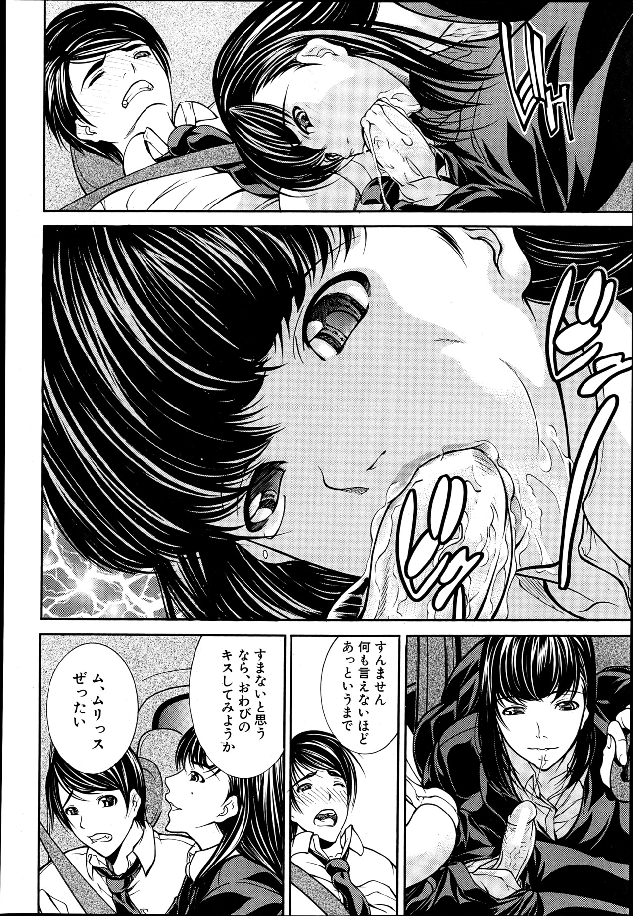 COMIC MUJIN 2013年6月号