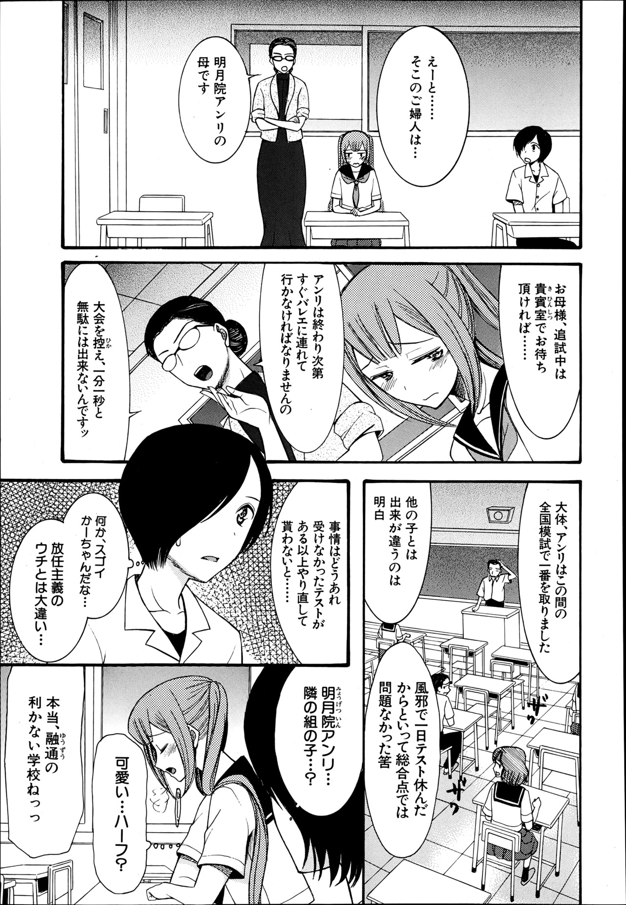 COMIC MUJIN 2013年6月号