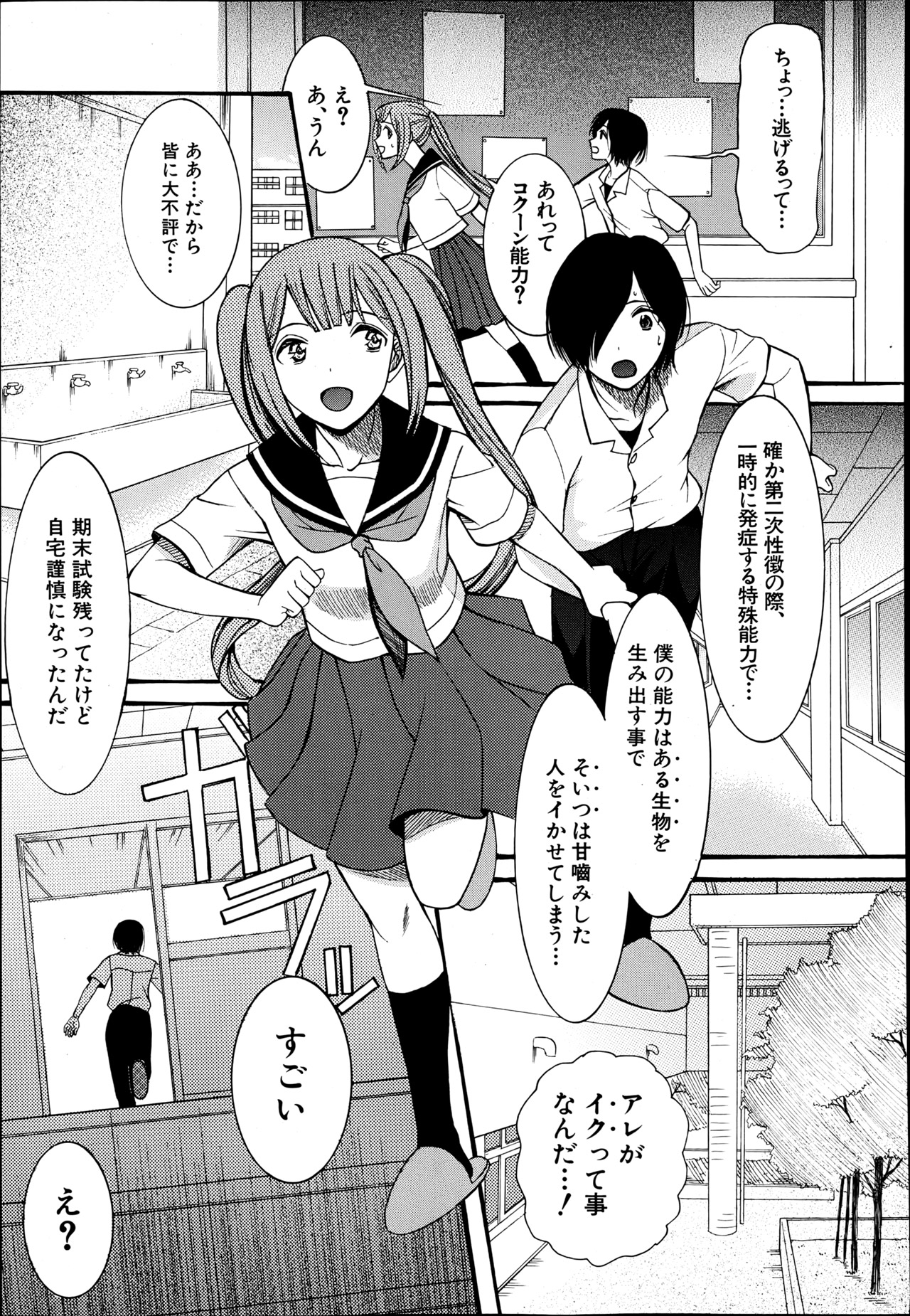 COMIC MUJIN 2013年6月号