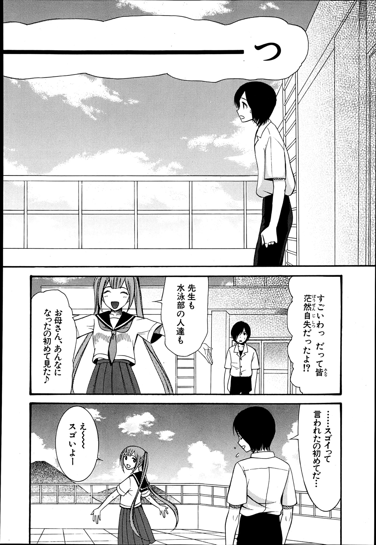 COMIC MUJIN 2013年6月号