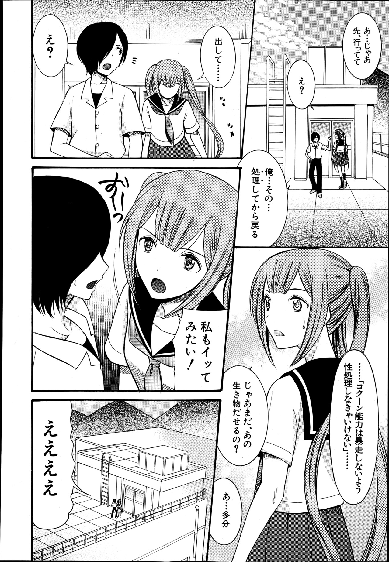 COMIC MUJIN 2013年6月号