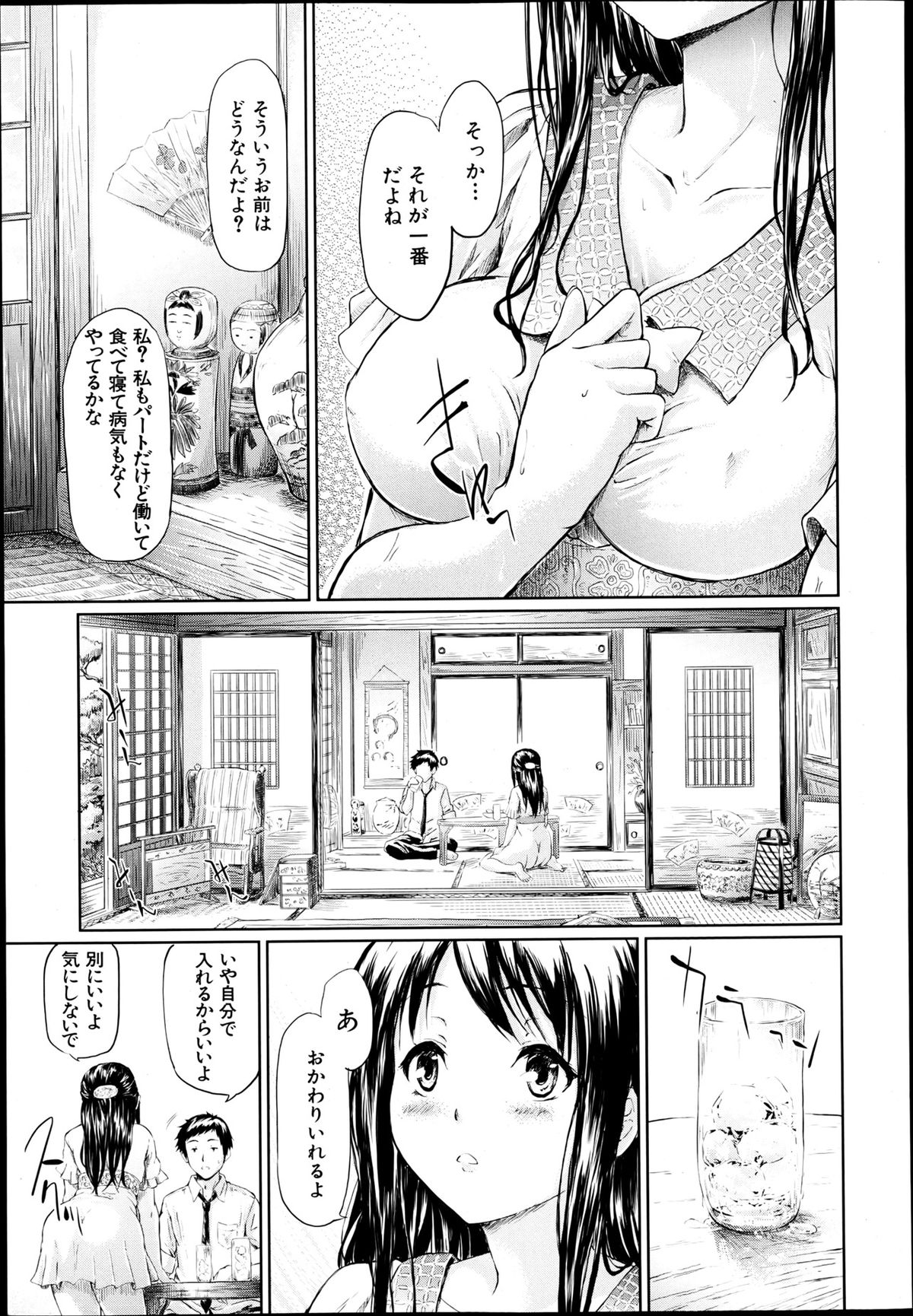 COMIC MUJIN 2013年6月号