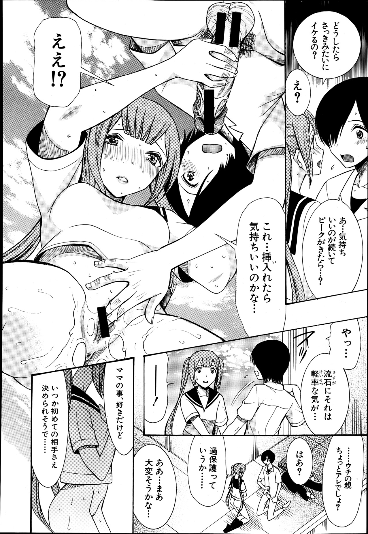 COMIC MUJIN 2013年6月号