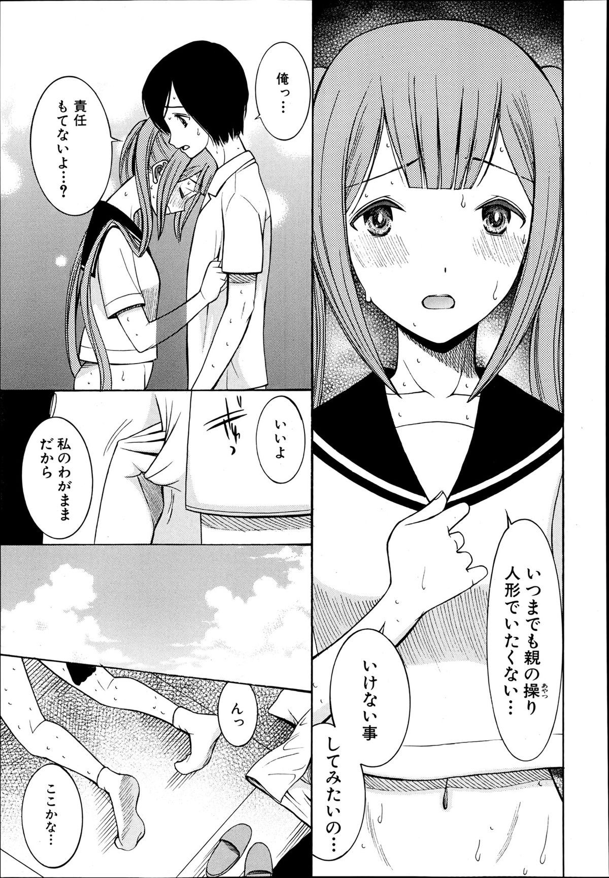 COMIC MUJIN 2013年6月号