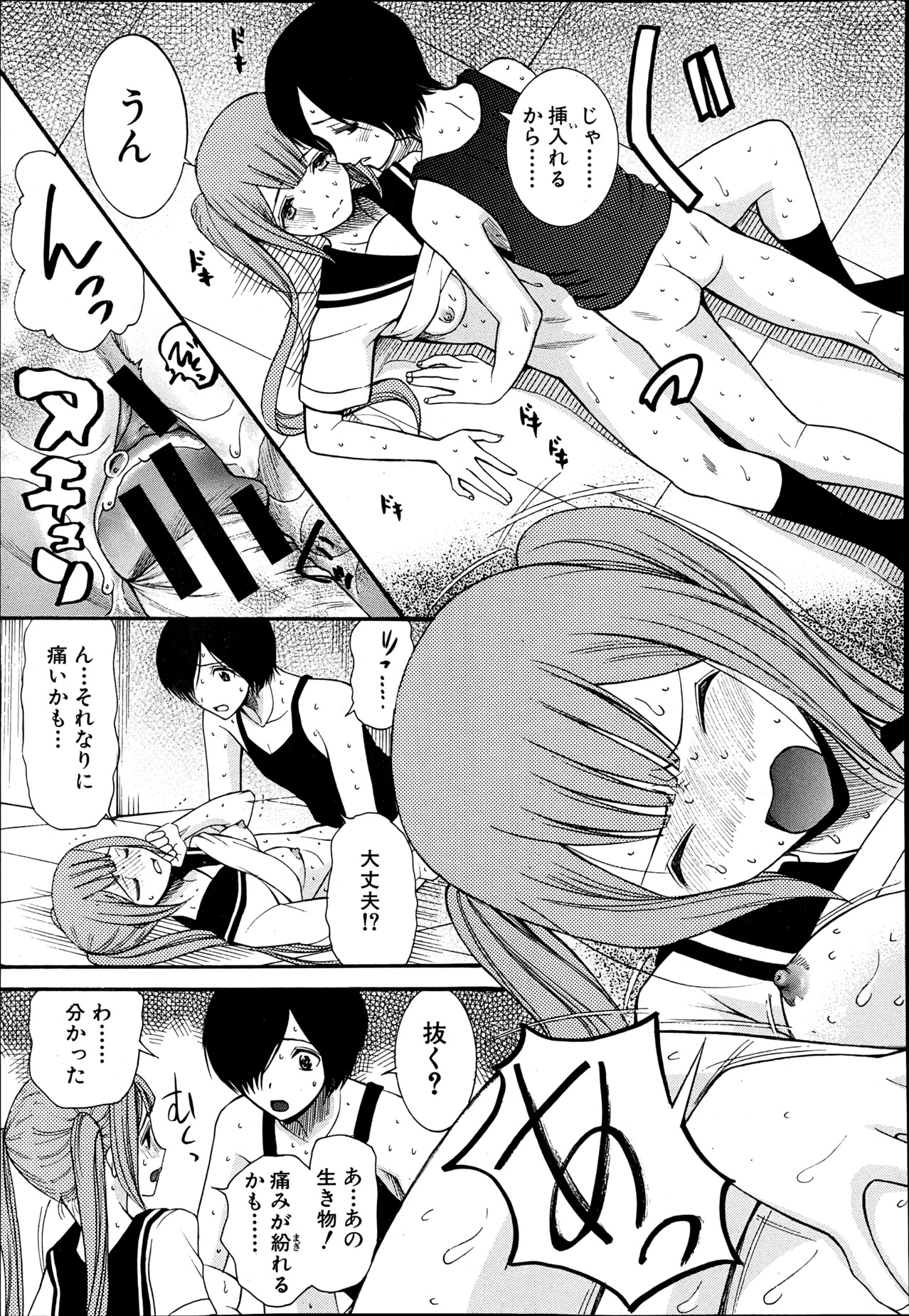 COMIC MUJIN 2013年6月号