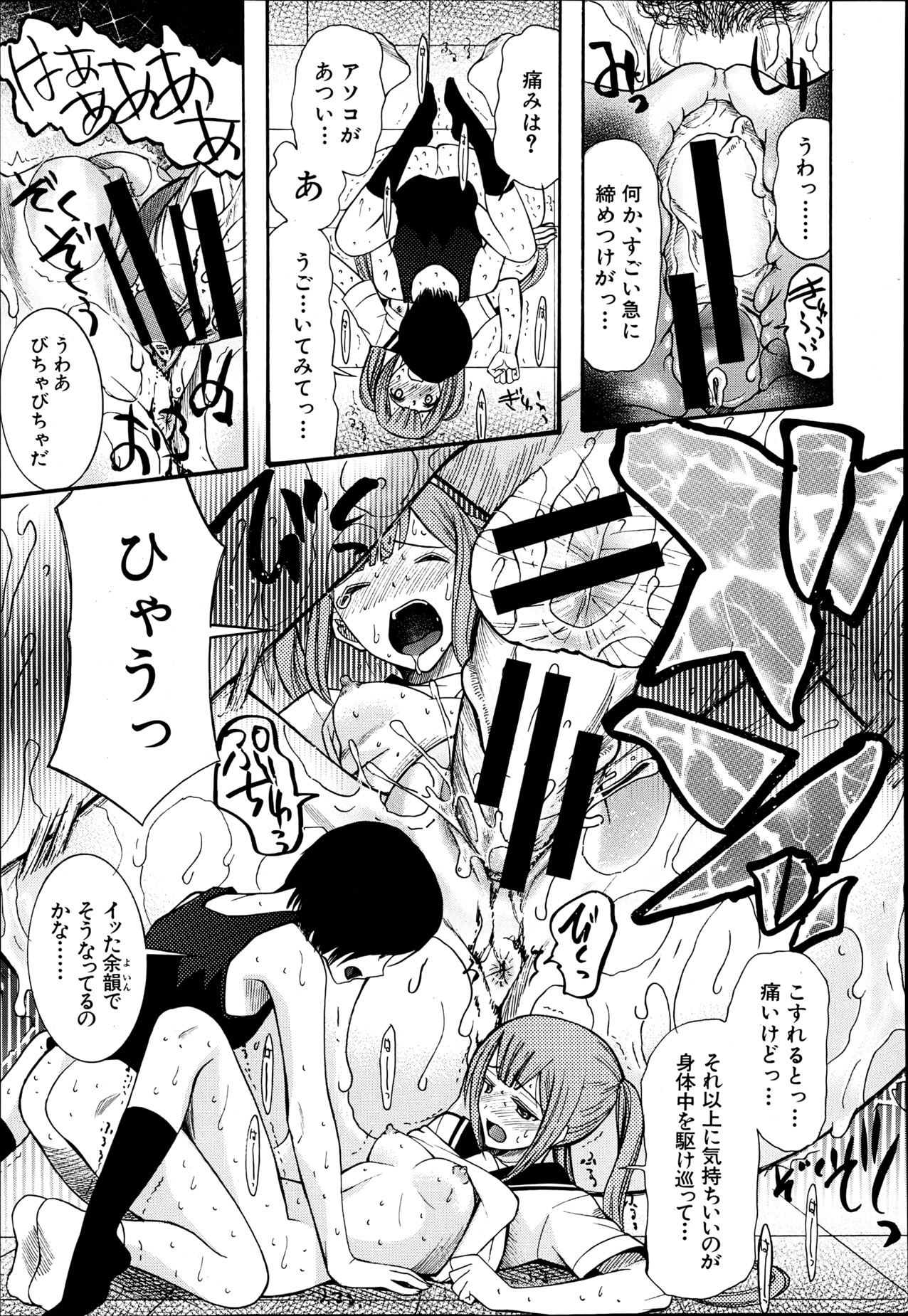 COMIC MUJIN 2013年6月号