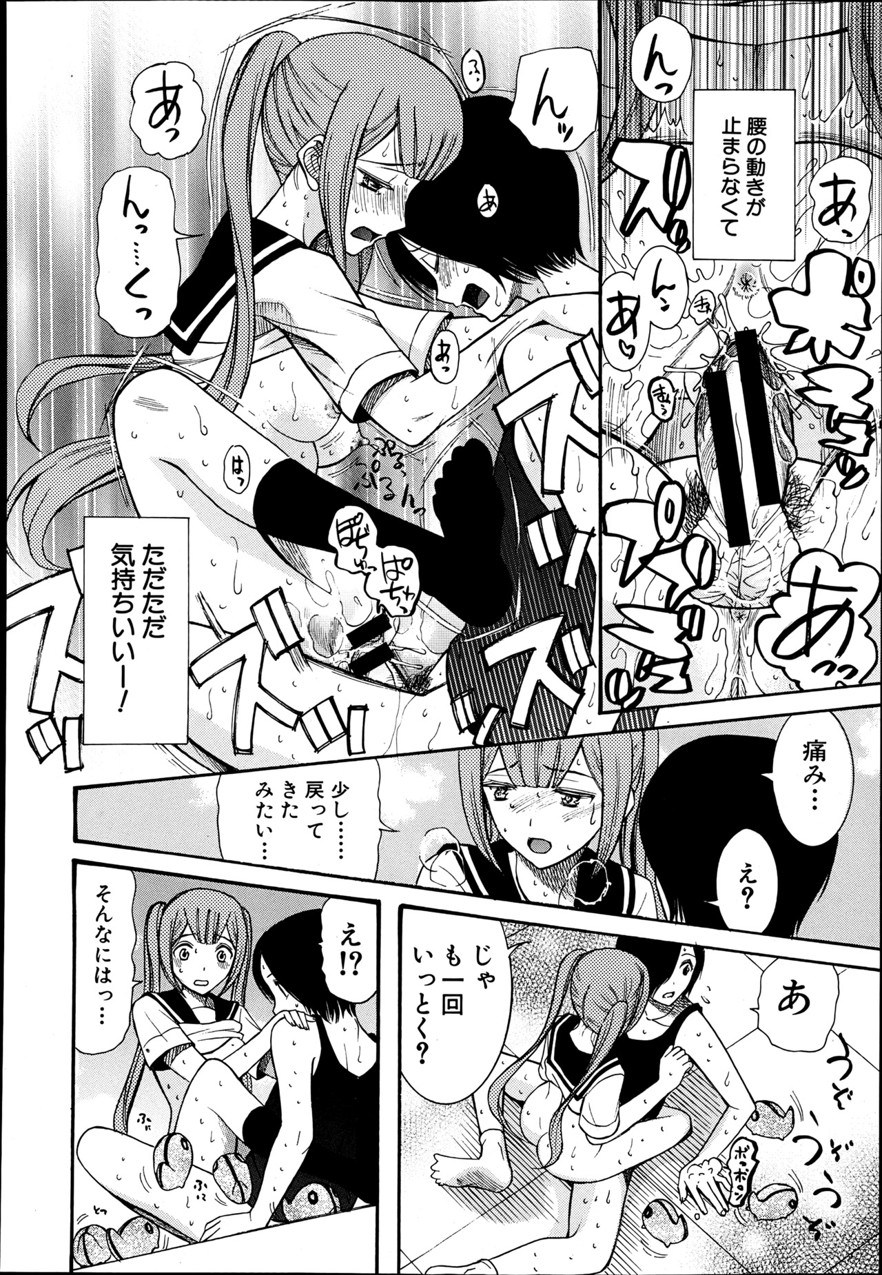 COMIC MUJIN 2013年6月号