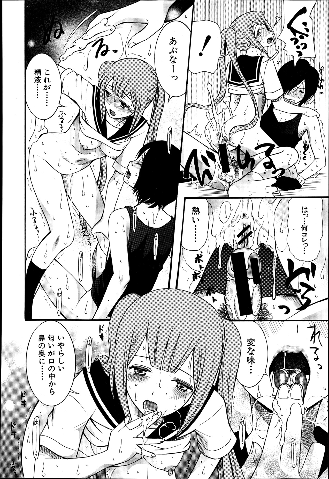 COMIC MUJIN 2013年6月号