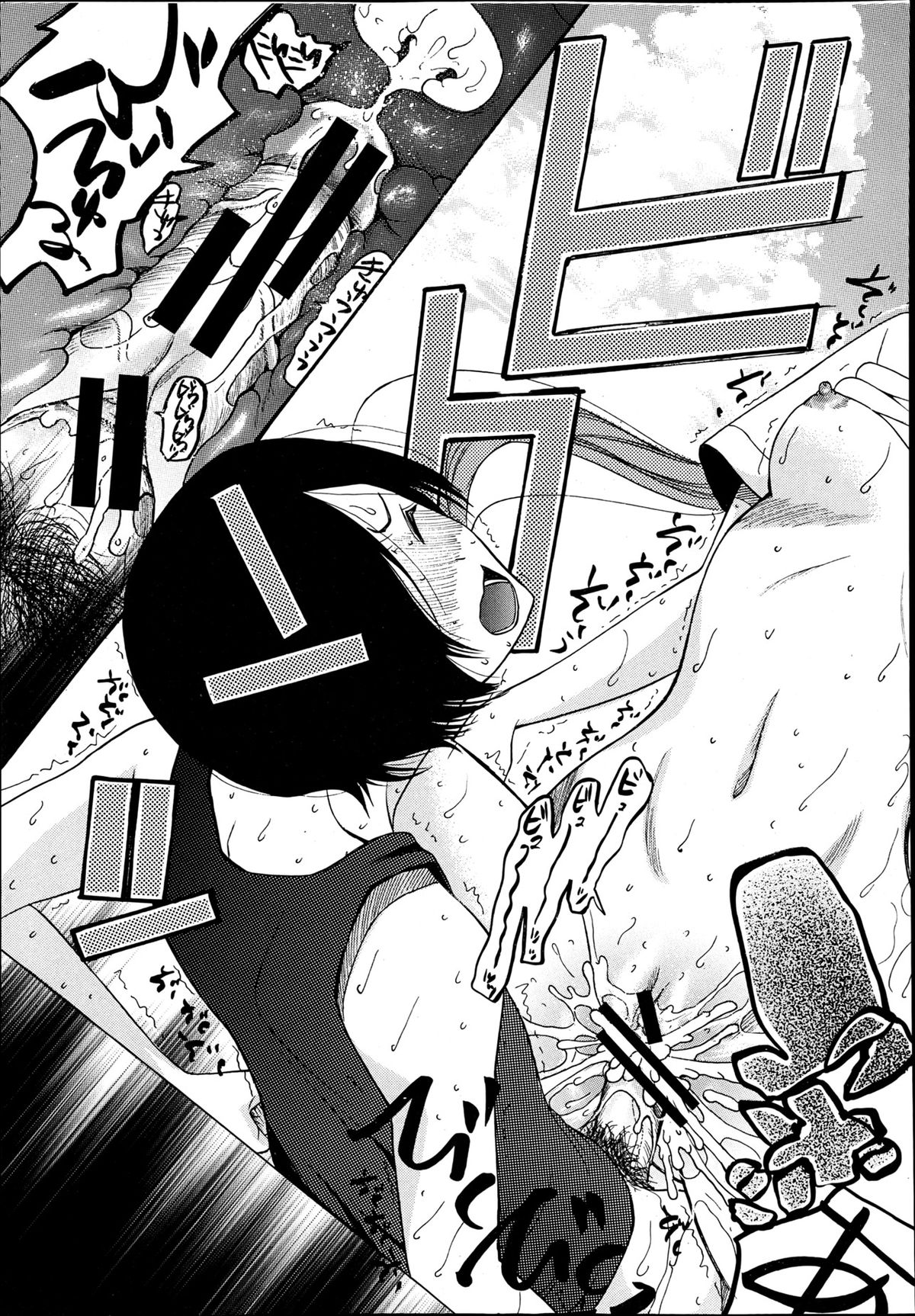 COMIC MUJIN 2013年6月号