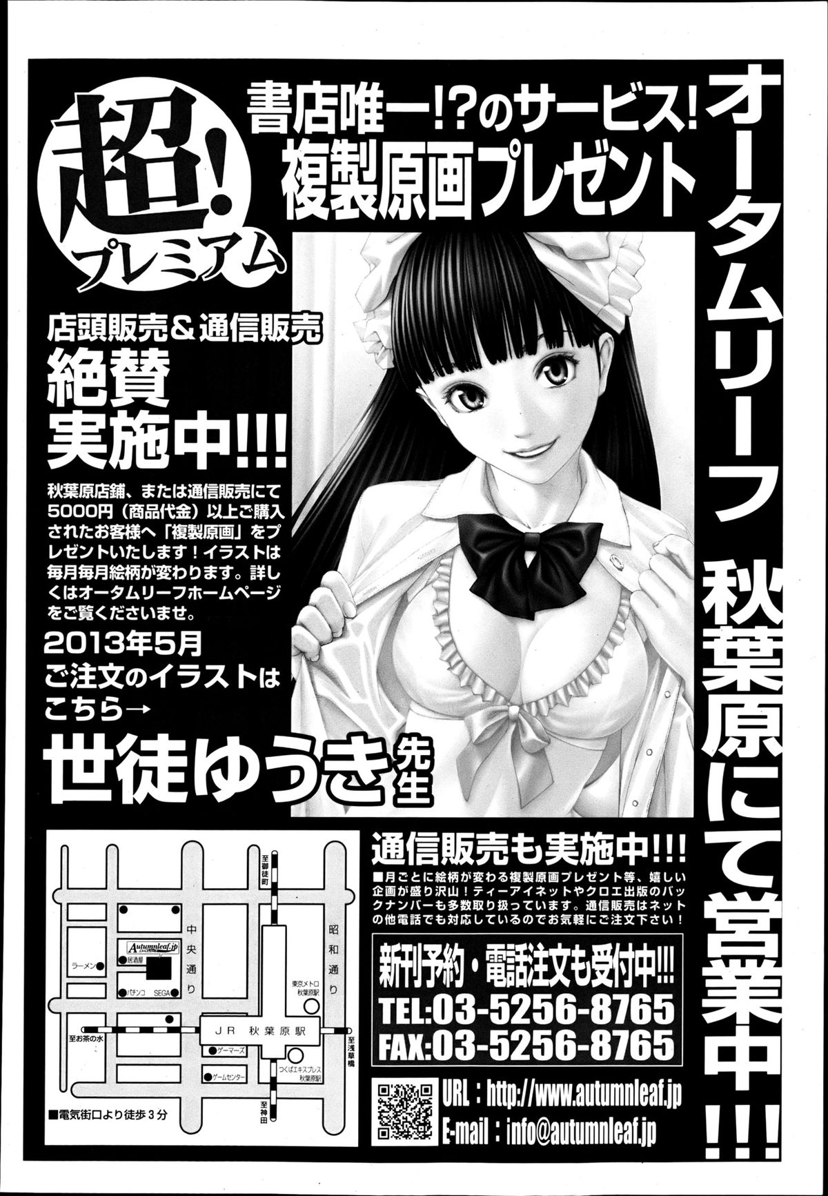 COMIC MUJIN 2013年6月号