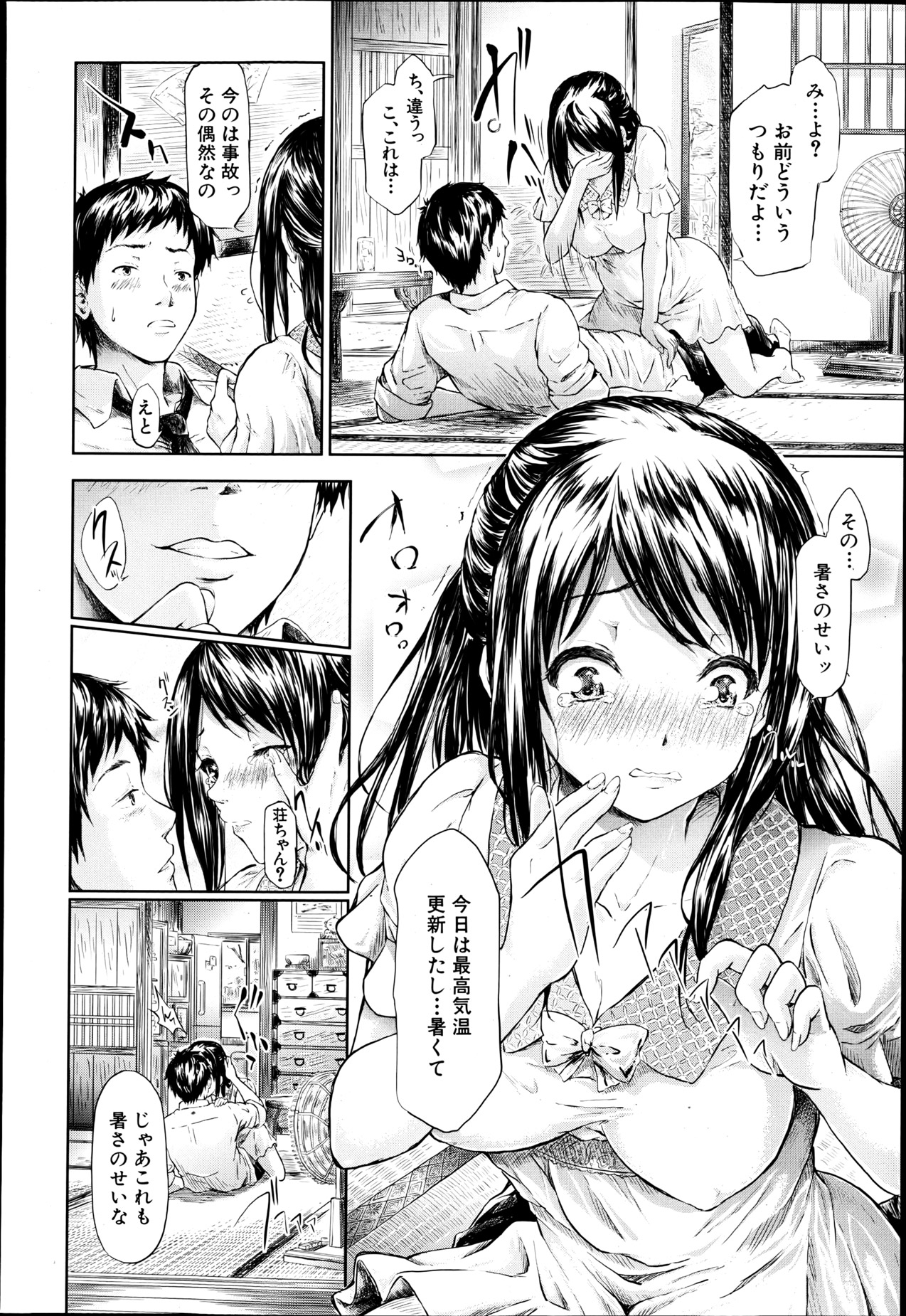 COMIC MUJIN 2013年6月号