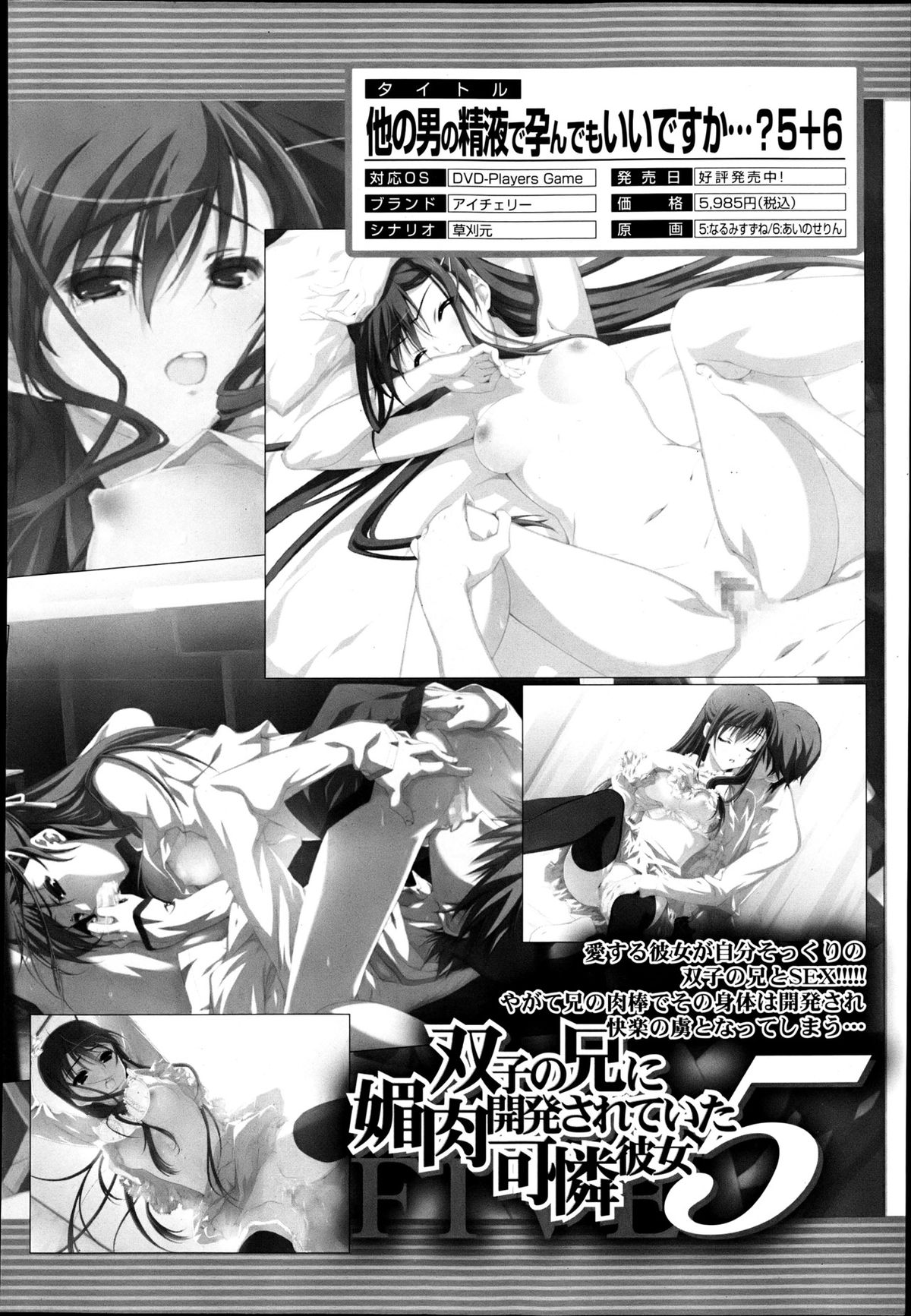 COMIC MUJIN 2013年6月号