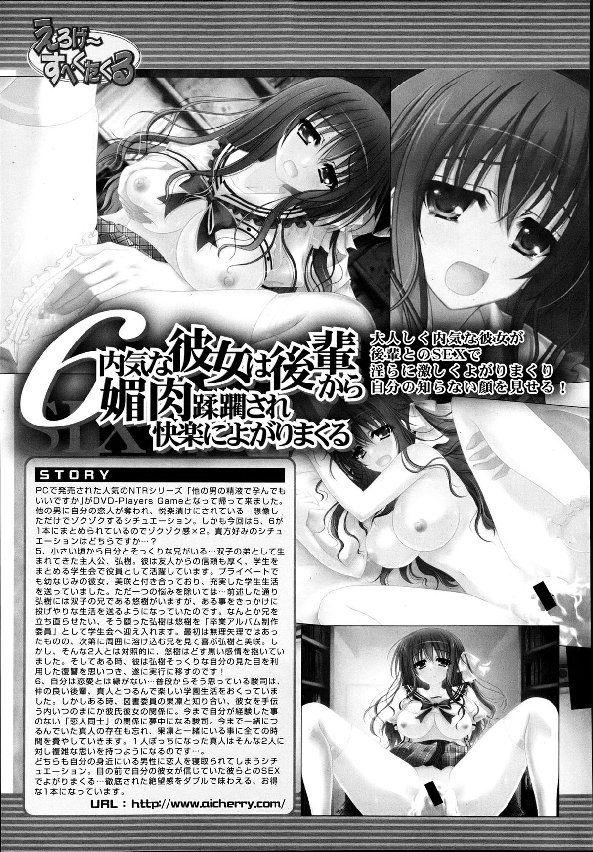 COMIC MUJIN 2013年6月号