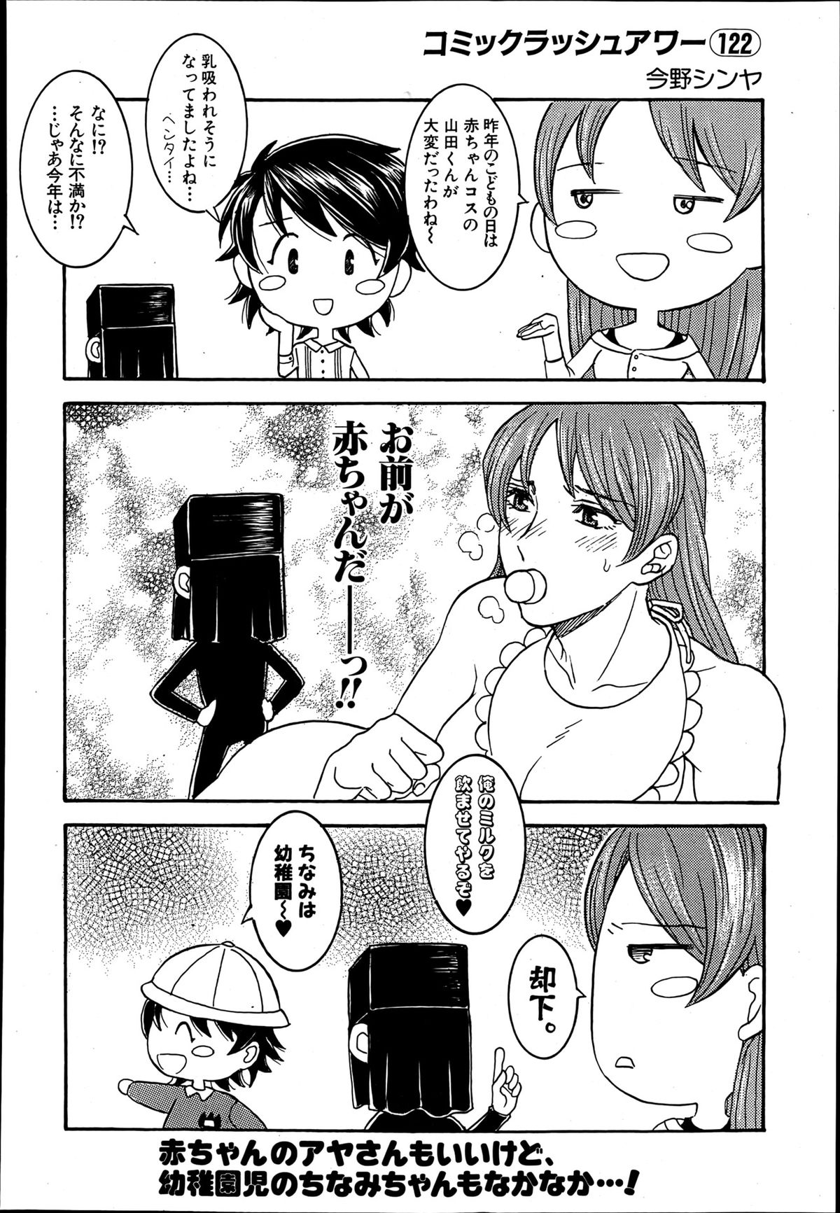 COMIC MUJIN 2013年6月号