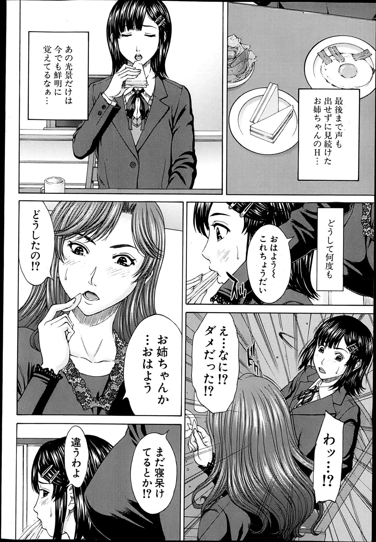 COMIC MUJIN 2013年6月号