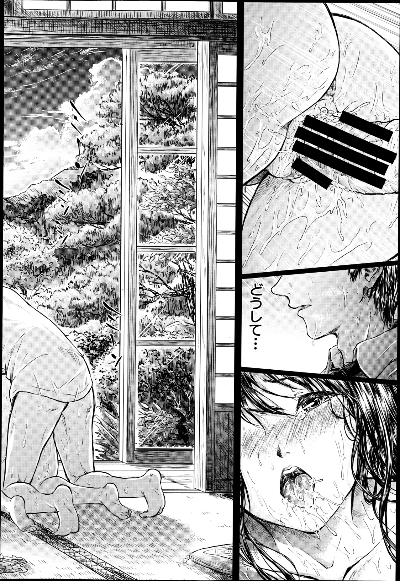 COMIC MUJIN 2013年6月号