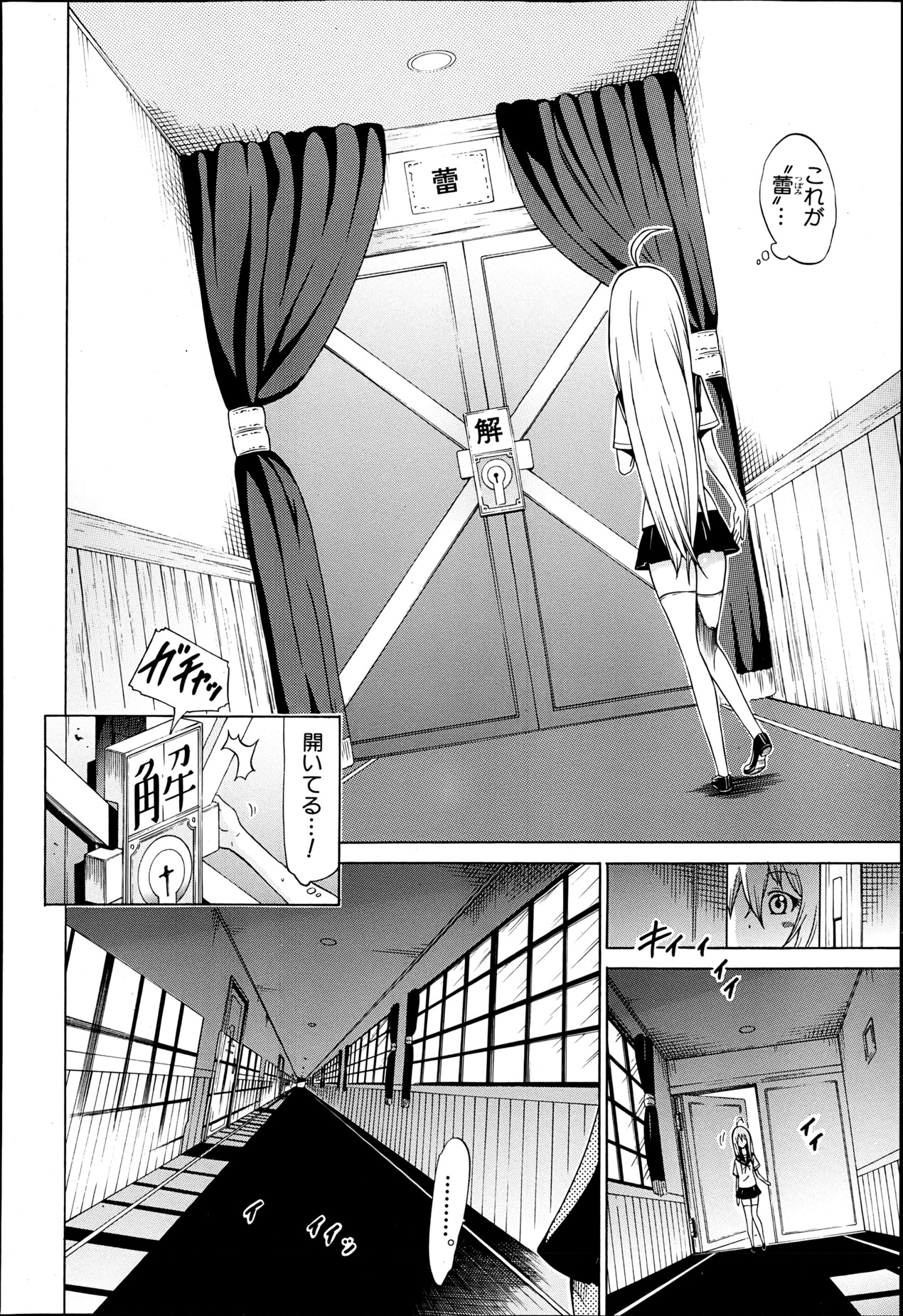 COMIC MUJIN 2013年6月号