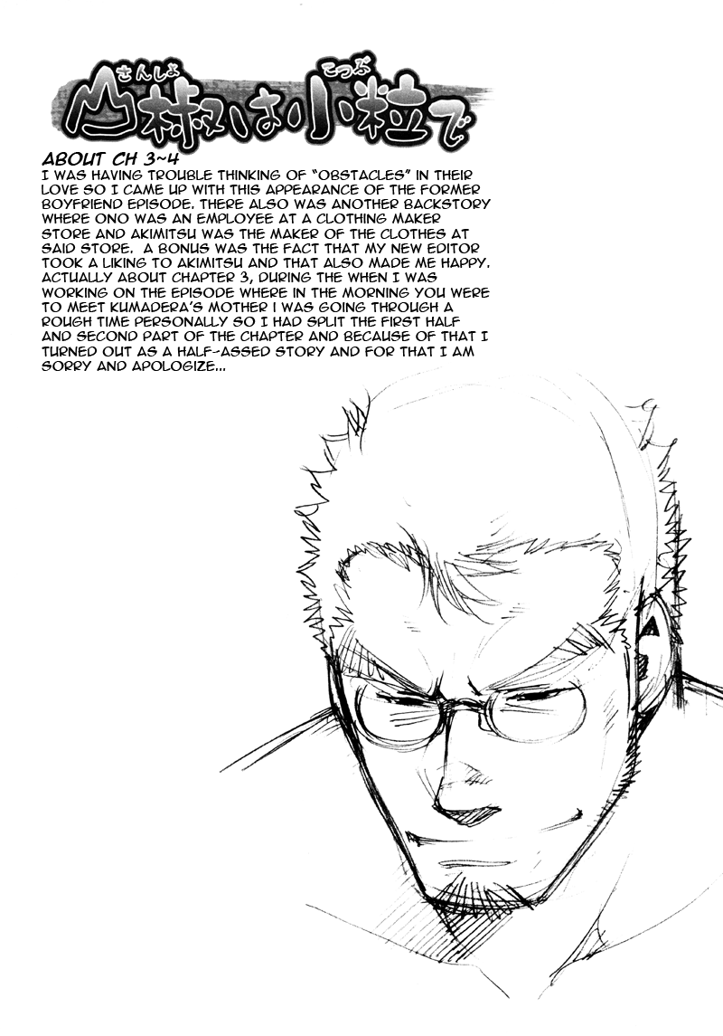 【松崎司】三章はこつぶで【英語】