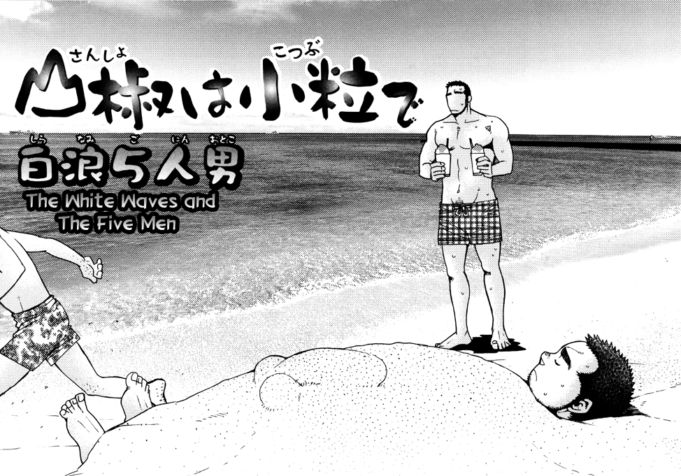 【松崎司】三章はこつぶで【英語】