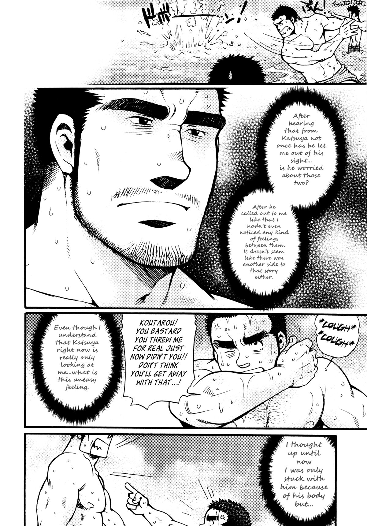 【松崎司】三章はこつぶで【英語】