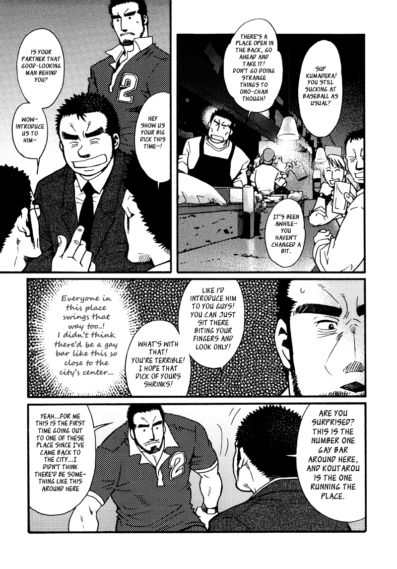 【松崎司】三章はこつぶで【英語】