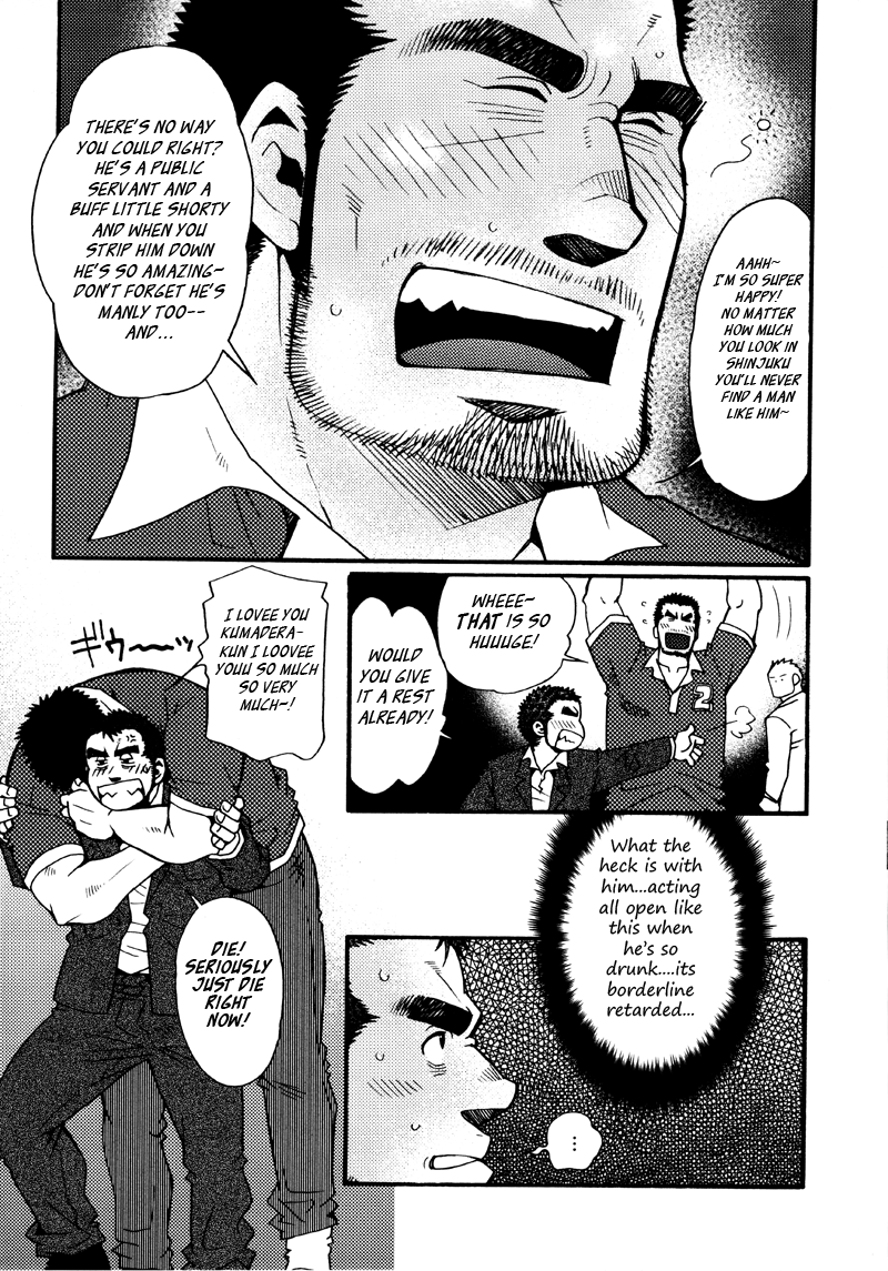 【松崎司】三章はこつぶで【英語】