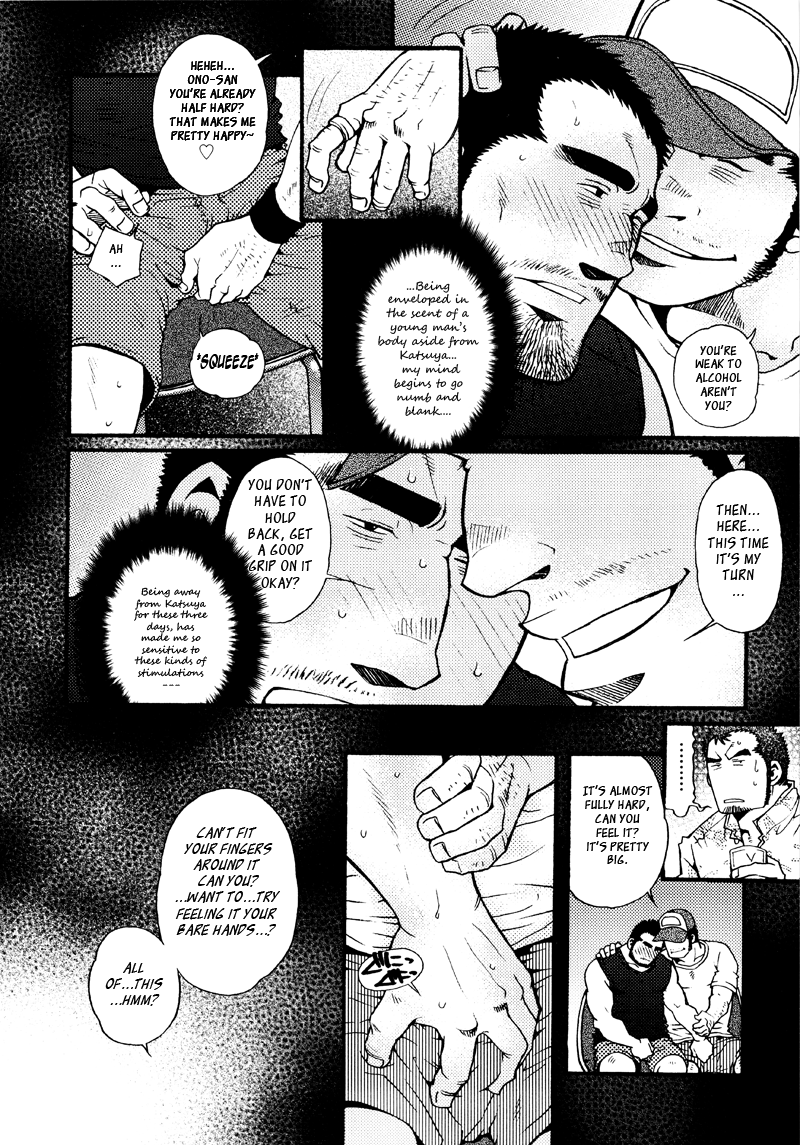 【松崎司】三章はこつぶで【英語】