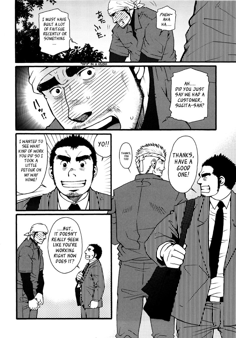 【松崎司】三章はこつぶで【英語】