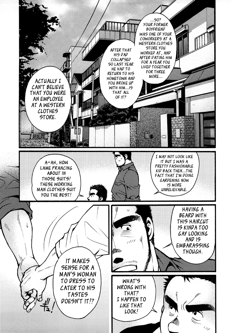 【松崎司】三章はこつぶで【英語】