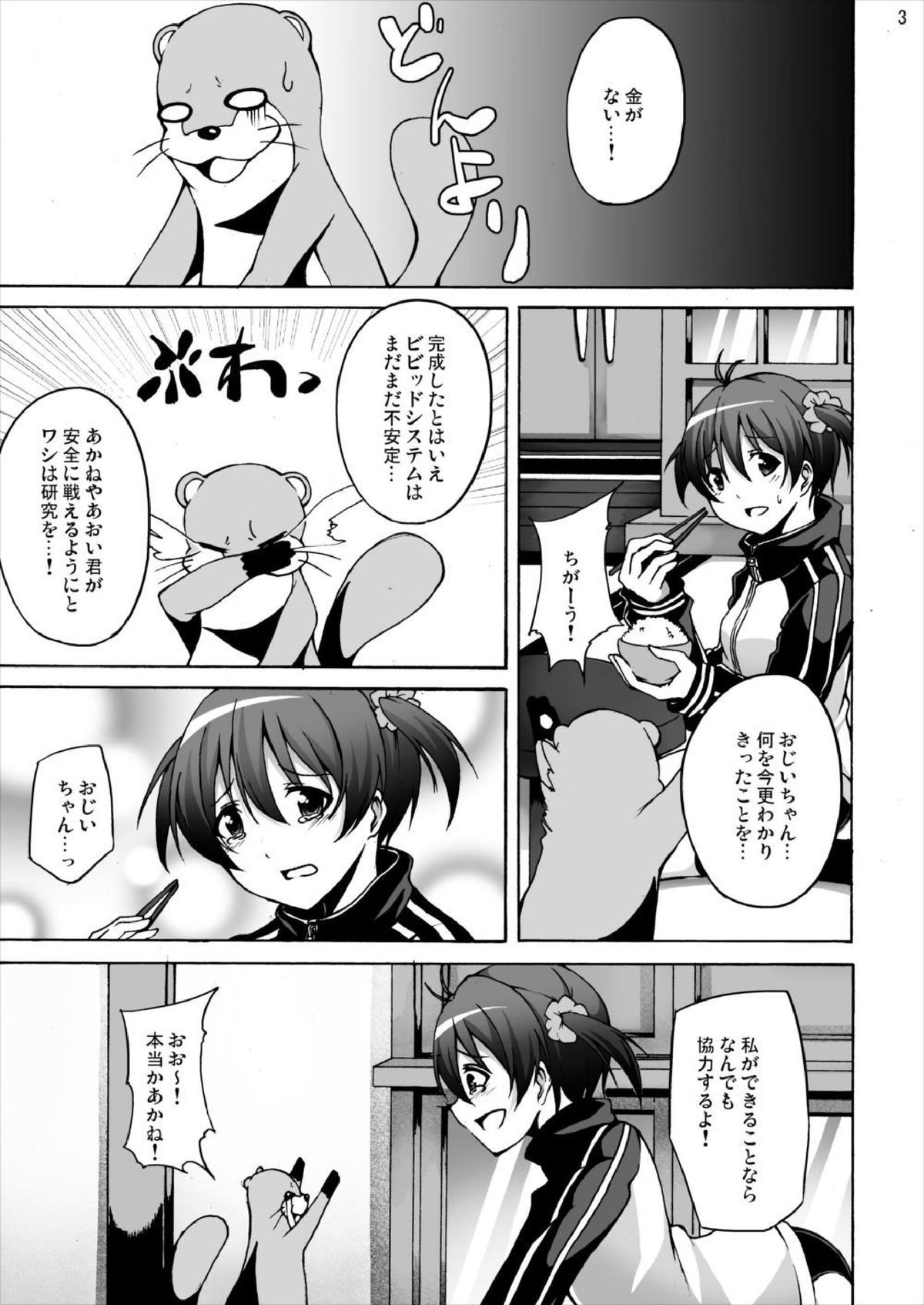 [スタジオヌンチャク (アキヒラ)] 一色あかね 生ハメガチ撮り連続射精 (ビビッドレッド・オペレーション) [DL版]