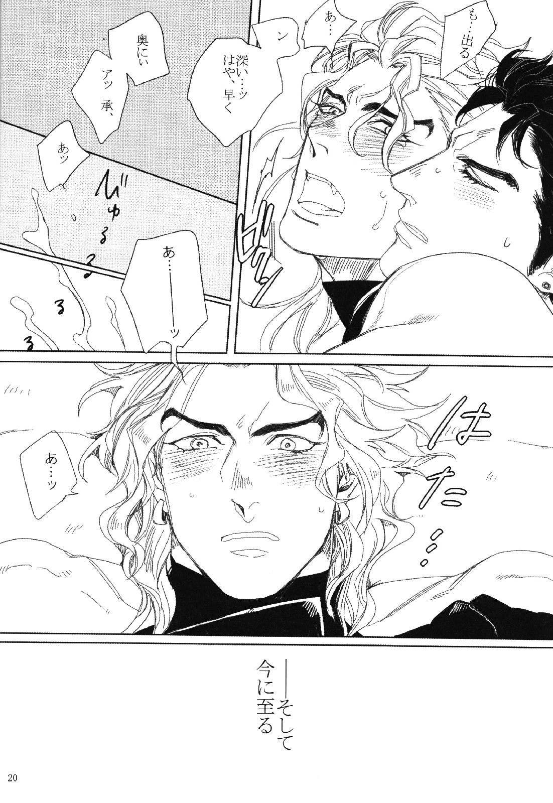 (GB杜王区) [ヨモギ大福 (きなこ)] Mark of Judgement (ジョジョの奇妙な冒険)