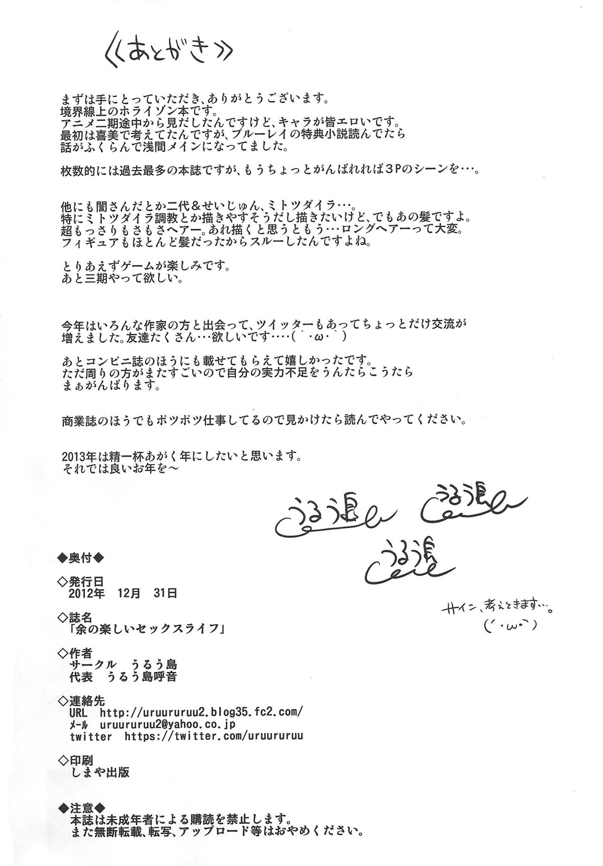 【うるうじま（うるうじまコール）】よのたのしいセックスライフ（境界線上のホライゾン）-英語-（ティゴリス訳）