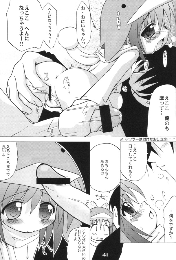 (エコケット 01) [おでんや (よろず)] エココな本 (エコ子)