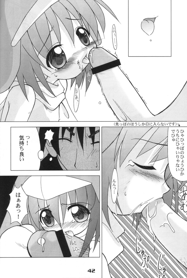 (エコケット 01) [おでんや (よろず)] エココな本 (エコ子)