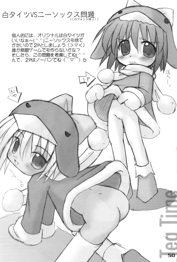 (エコケット 01) [おでんや (よろず)] エココな本 (エコ子)