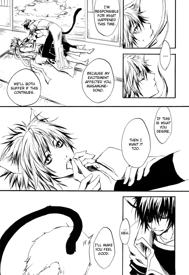 [黒白 (司狼亨)] sweet (戦国BASARA) [英訳]