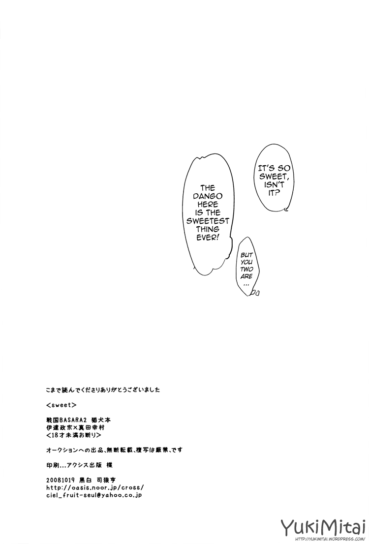 [黒白 (司狼亨)] sweet (戦国BASARA) [英訳]