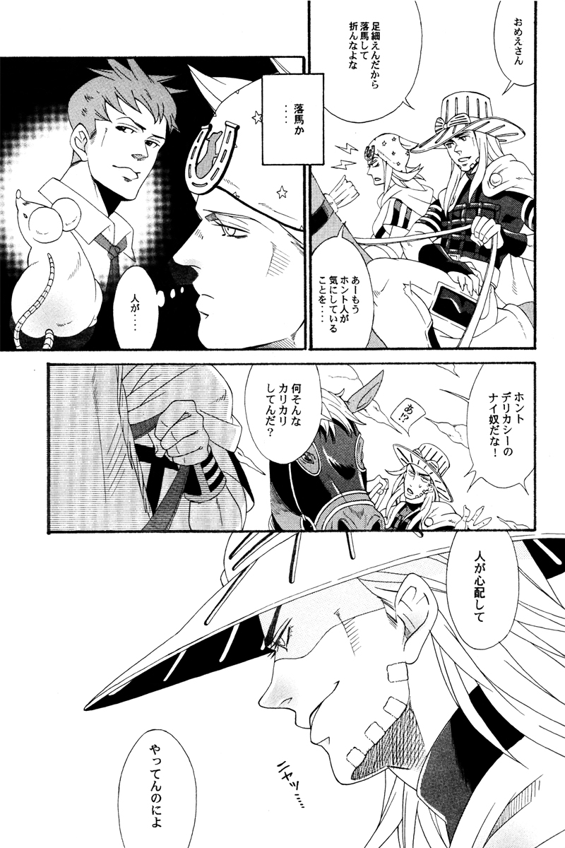 【ハニワおどる花見団（アンテナA107個）】君に逢いましょう（スティール・ボール・ラン）