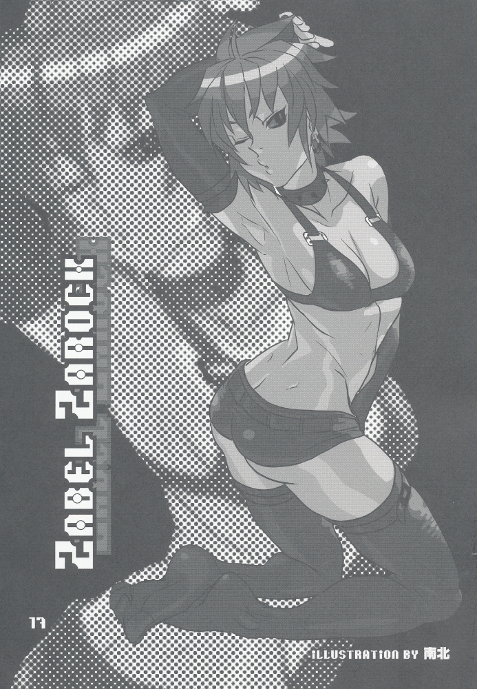 (C74) [方角屋 (東西, 南北)] ラウンドゼロ TWO ~ROUND 02~ (ヴァンパイアセイヴァー)