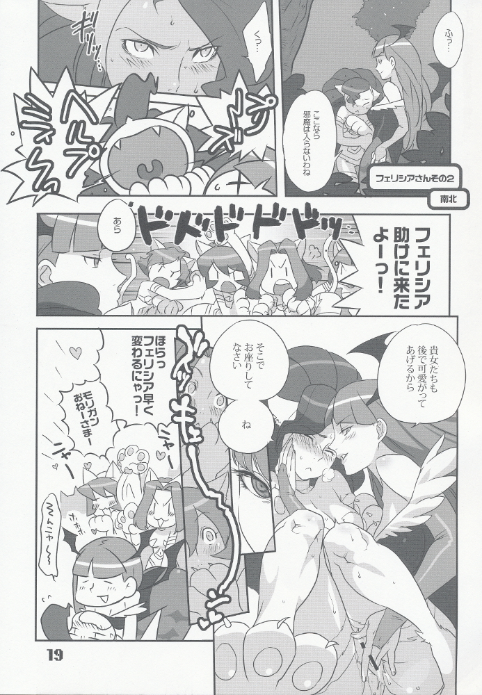 (C74) [方角屋 (東西, 南北)] ラウンドゼロ TWO ~ROUND 02~ (ヴァンパイアセイヴァー)